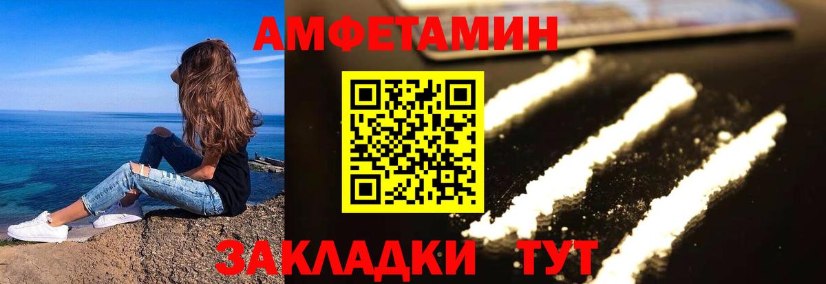 АМФЕТАМИН Premium Керчь