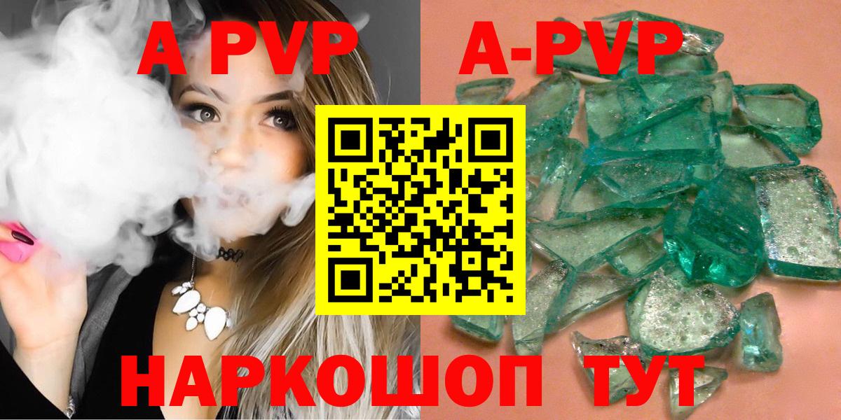 Alpha PVP VHQ  что такое   А ПВП крисы CK  А ПВП крисы CK  Керчь  Вход с VPN 