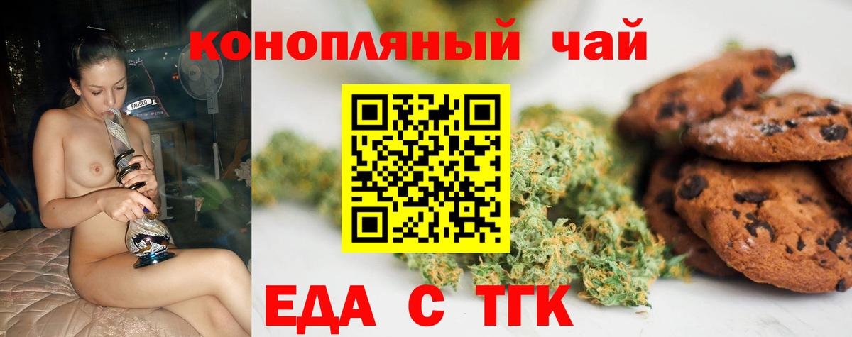 Canna-Cookies конопля  Вход с VPN  Керчь 