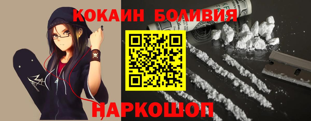 Кокаин Эквадор  Cocaine VHQ  КОКАИН  Вход с VPN  Керчь 