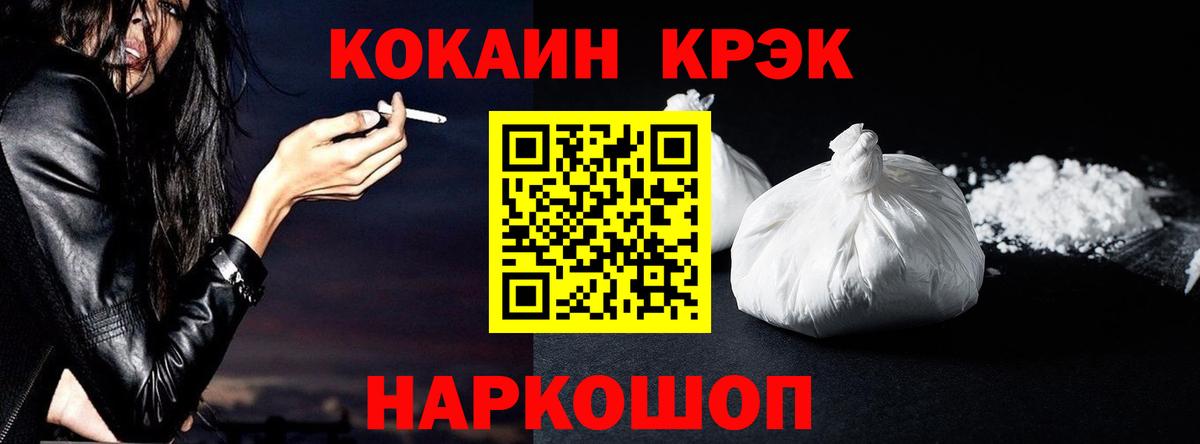 Кокаин Колумбийский Керчь