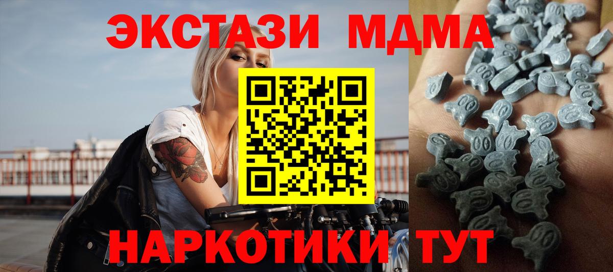 Экстази Cube  Вход с VPN  Ecstasy  Керчь 