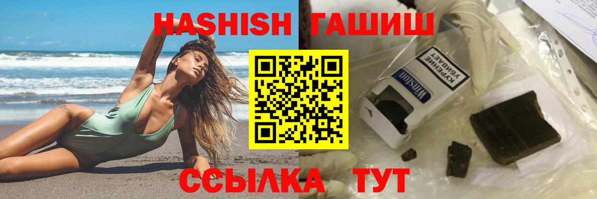 ГАШИШ hashish Керчь
