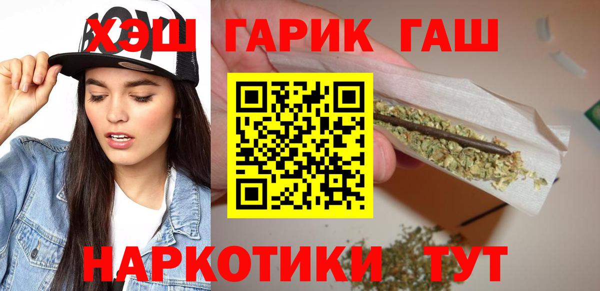 Гашиш  Вход с VPN  Керчь  ГАШ гашик 