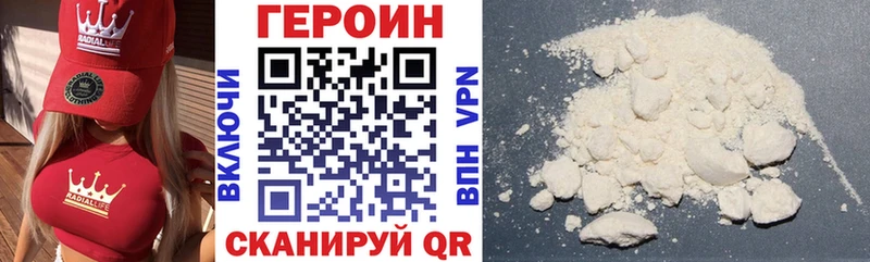 Героин хмурый  Керчь 