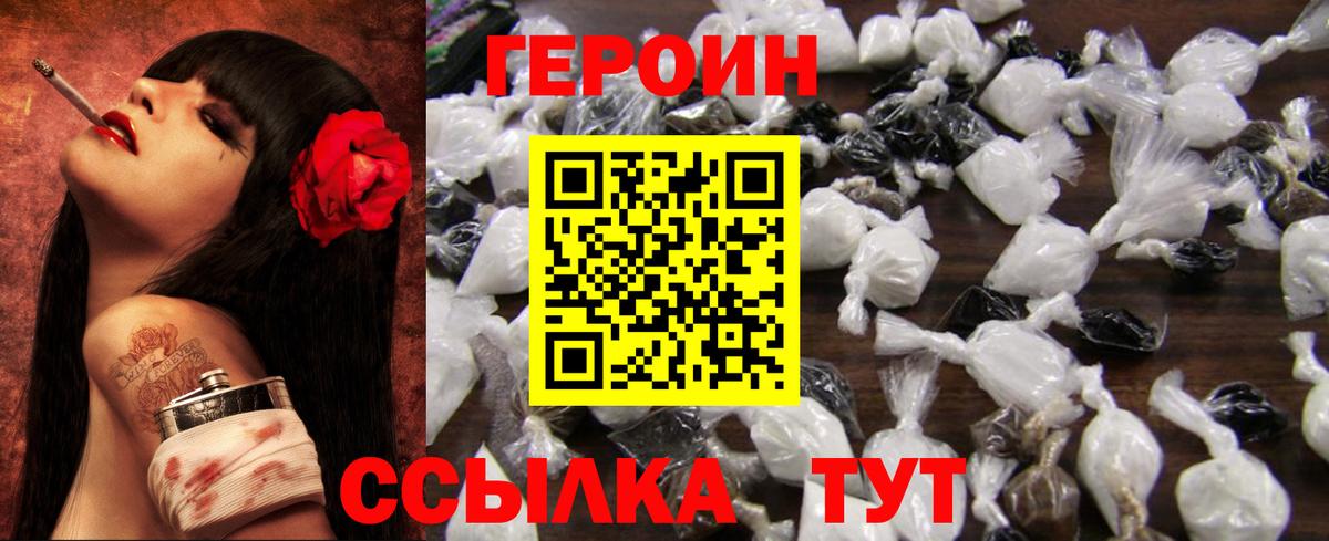 Героин VHQ  ГЕРОИН  Керчь  Вход с VPN 