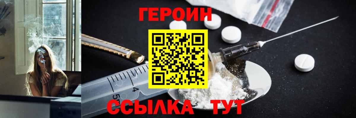 ГЕРОИН гречка Керчь