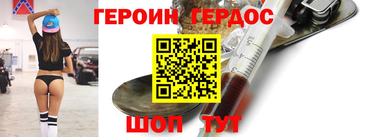 ГЕРОИН герыч  Керчь 