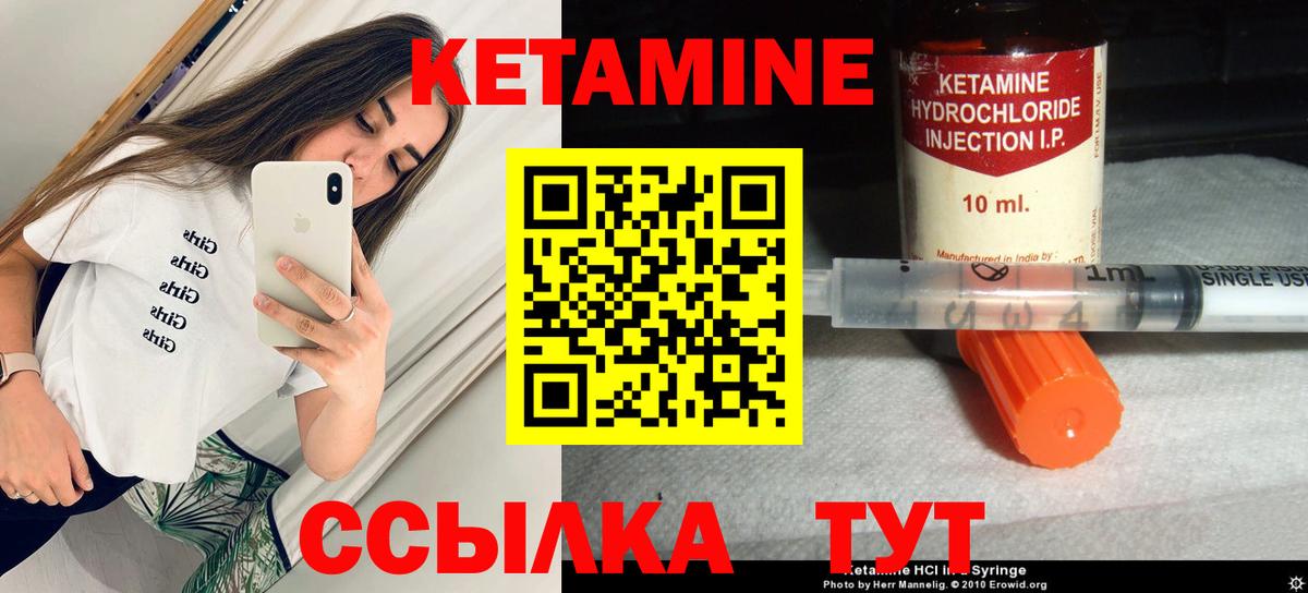 МЕГА ССЫЛКА  Кетамин ketamine  Вход с VPN  Керчь  КЕТАМИН VHQ 