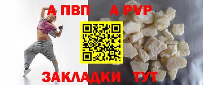 спайс Балаково