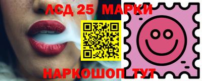 марки lsd Ипатово