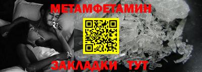 метамфетамин Изобильный