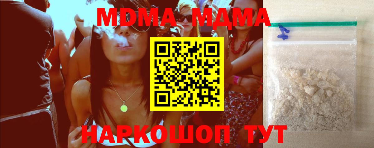 Керчь  МДМА кристаллы  МДМА Molly  МДМА  Вход с VPN 