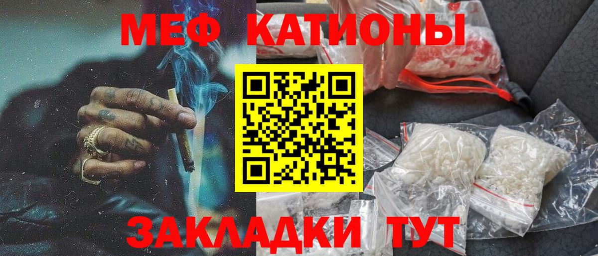 Керчь  МЕФ mephedrone  Меф  Вход с VPN  МЕФ кристаллы 