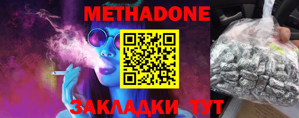 МЕТАДОН VHQ  Вход с VPN  МЕТАДОН белоснежный  Керчь 
