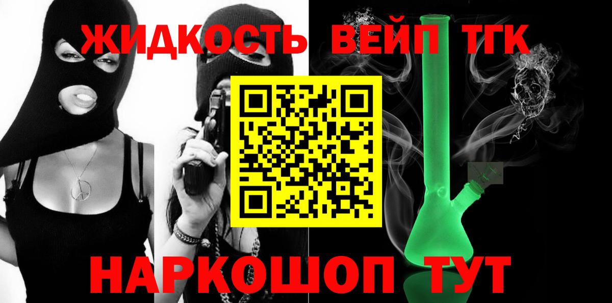 Керчь  Дистиллят ТГК концентрат  Вход с VPN  ТГК концентрат 