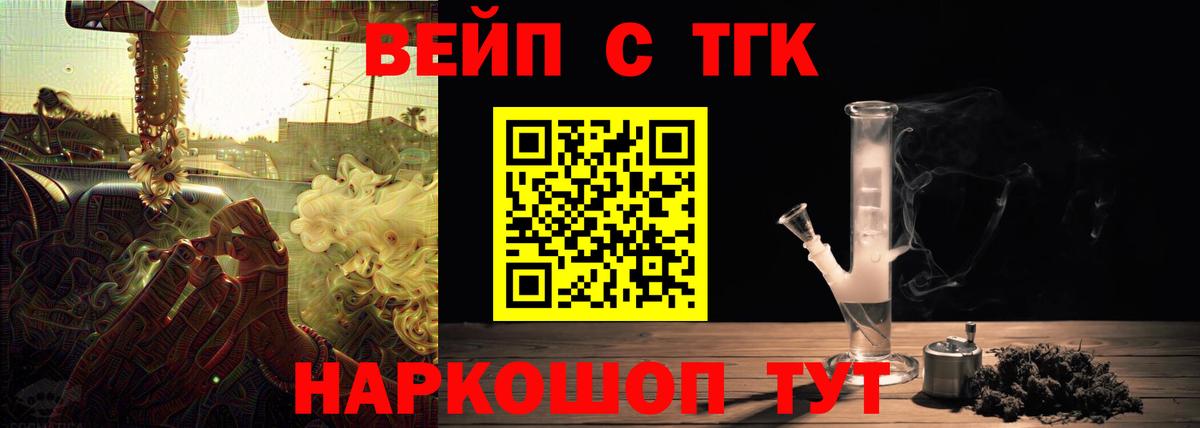 Дистиллят ТГК концентрат  Керчь 