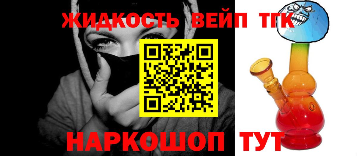 ТГК концентрат Керчь